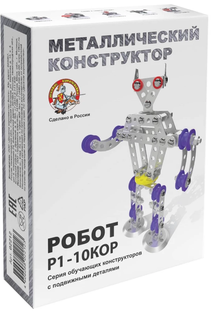 Metāla konstruktors ar kustīgām detaļām - Robots R1