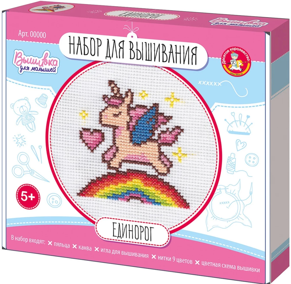 Набор для творчества - Вышивка. Единорог (с пяльцами)