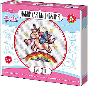 Набор для творчества - Вышивка. Единорог (с пяльцами)
