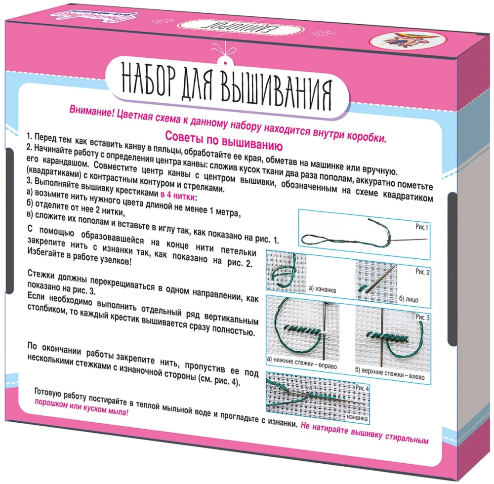 Набор для творчества - Вышивка. Единорог (с пяльцами)