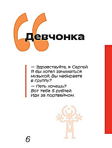 Ruki Vverh! Mūsu atmiņu atskaņošanas saraksts