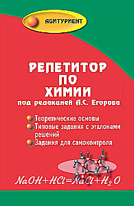 Ķīmijas pasniedzējs