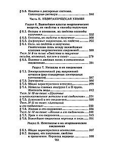 Ķīmijas pasniedzējs