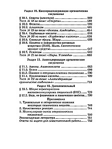 Ķīmijas pasniedzējs