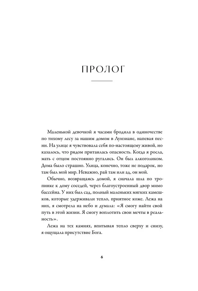 Britnija Spīrsa. The Woman in Me