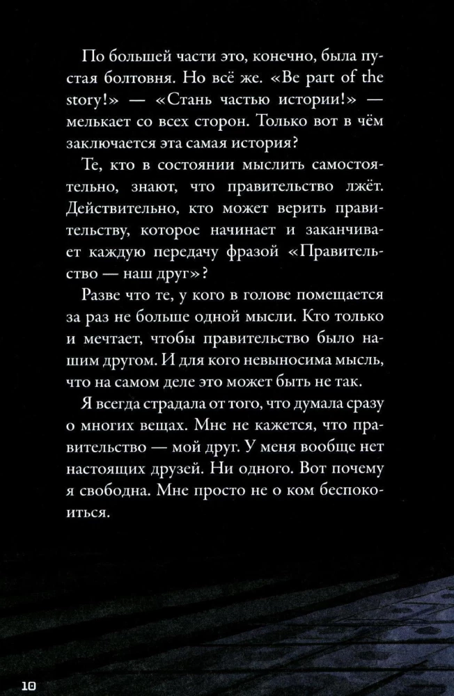 Кеплер-62. Книга 2. Обратный отсчет
