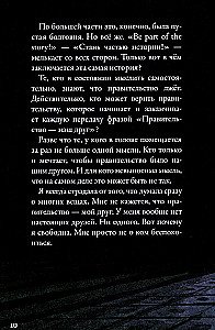 Кеплер-62. Книга 2. Обратный отсчет