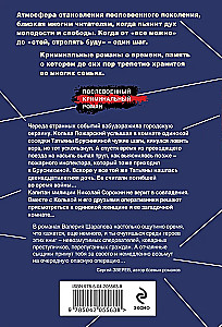 Комната с загадкой