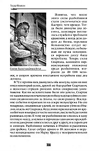 Romas vēsture