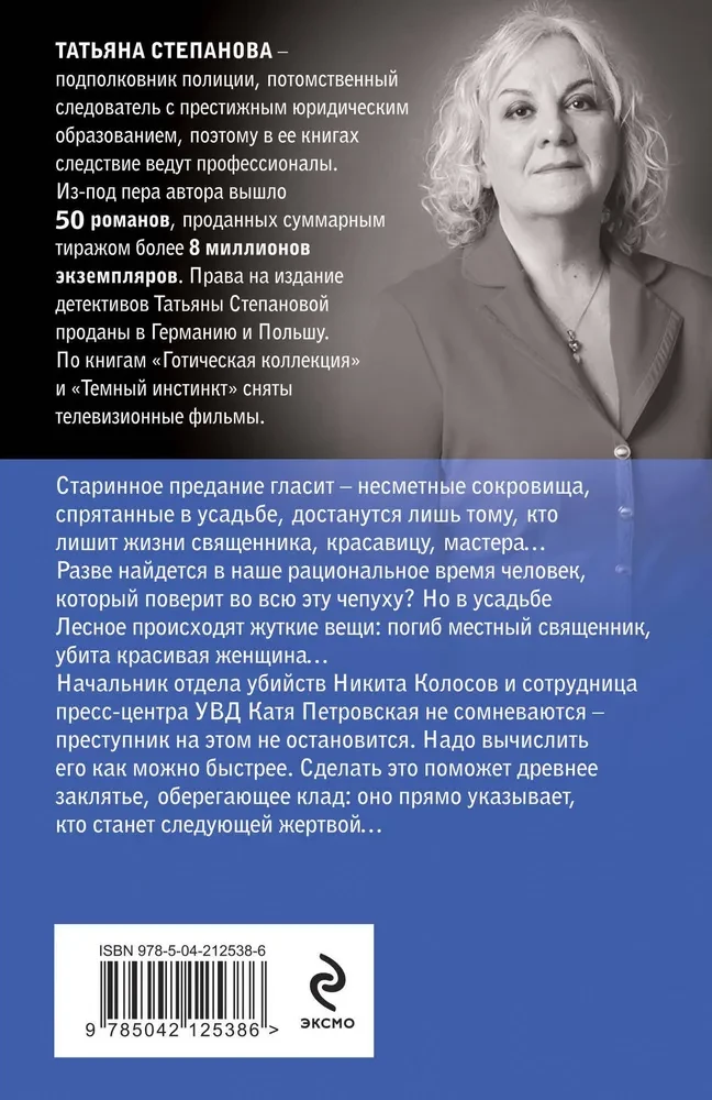 Молчание сфинкса