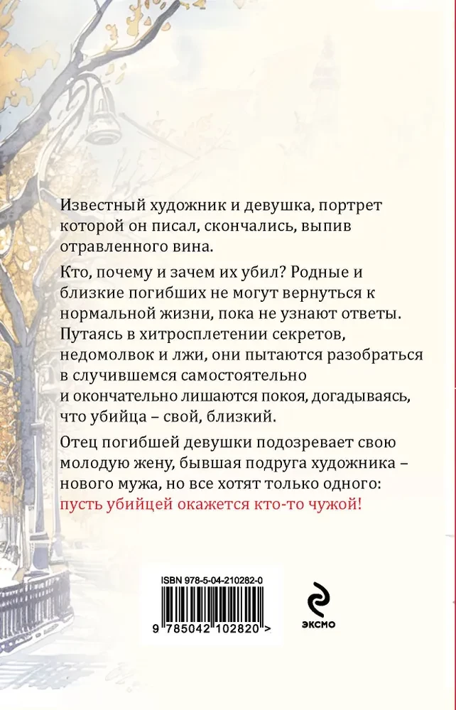 Чужих не жалко