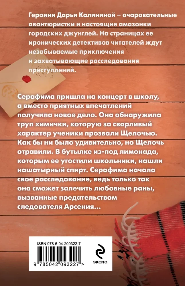 Dzēriens Šapokļak