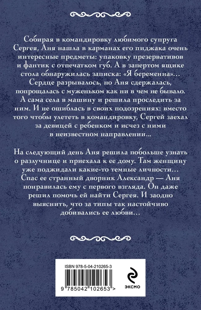 Дрянь такая!