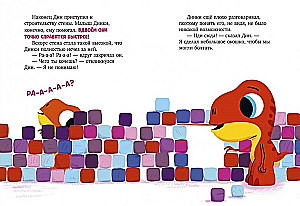 Dino piedzīvojumi. Dinozauriņš Dins negrib dalīties!