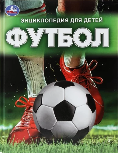 Futbols