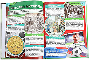Футбол