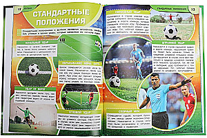 Футбол