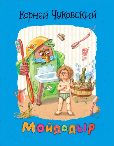 Mojdodirs