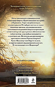 Тайна мертвого ректора. Книга 1