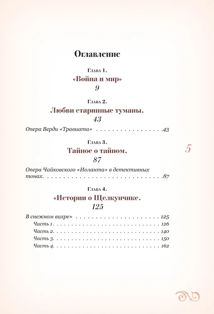 Seni balles noslēpumi. Sabiedriskie pasākumi literatūrā un dzīvē