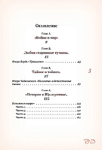 Seni balles noslēpumi. Sabiedriskie pasākumi literatūrā un dzīvē