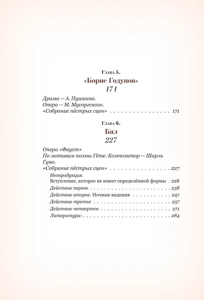 Seni balles noslēpumi. Sabiedriskie pasākumi literatūrā un dzīvē