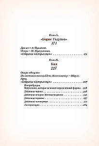 Seni balles noslēpumi. Sabiedriskie pasākumi literatūrā un dzīvē