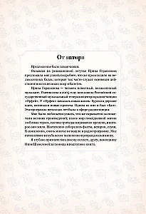 Seni balles noslēpumi. Sabiedriskie pasākumi literatūrā un dzīvē