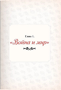 Seni balles noslēpumi. Sabiedriskie pasākumi literatūrā un dzīvē
