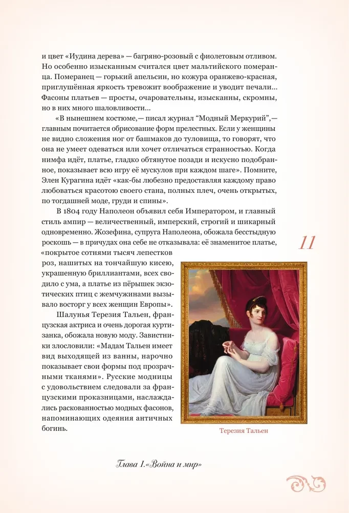 Seni balles noslēpumi. Sabiedriskie pasākumi literatūrā un dzīvē