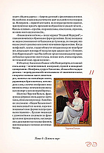 Seni balles noslēpumi. Sabiedriskie pasākumi literatūrā un dzīvē