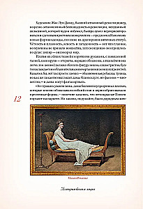 Seni balles noslēpumi. Sabiedriskie pasākumi literatūrā un dzīvē
