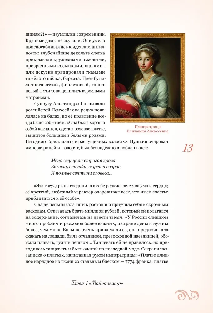 Seni balles noslēpumi. Sabiedriskie pasākumi literatūrā un dzīvē