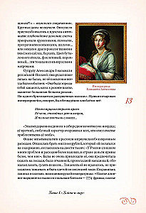 Seni balles noslēpumi. Sabiedriskie pasākumi literatūrā un dzīvē