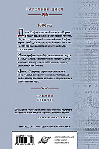 Смешенье