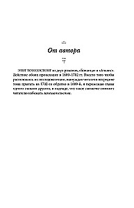 Смешенье
