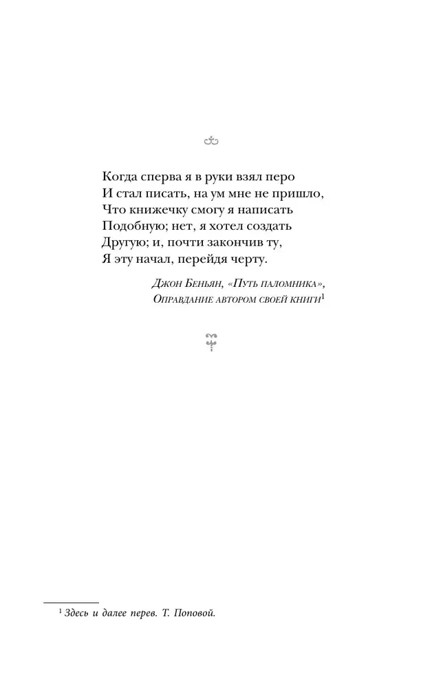 Смешенье