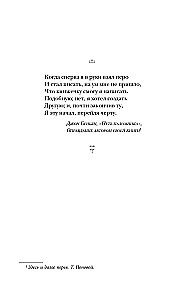 Смешенье
