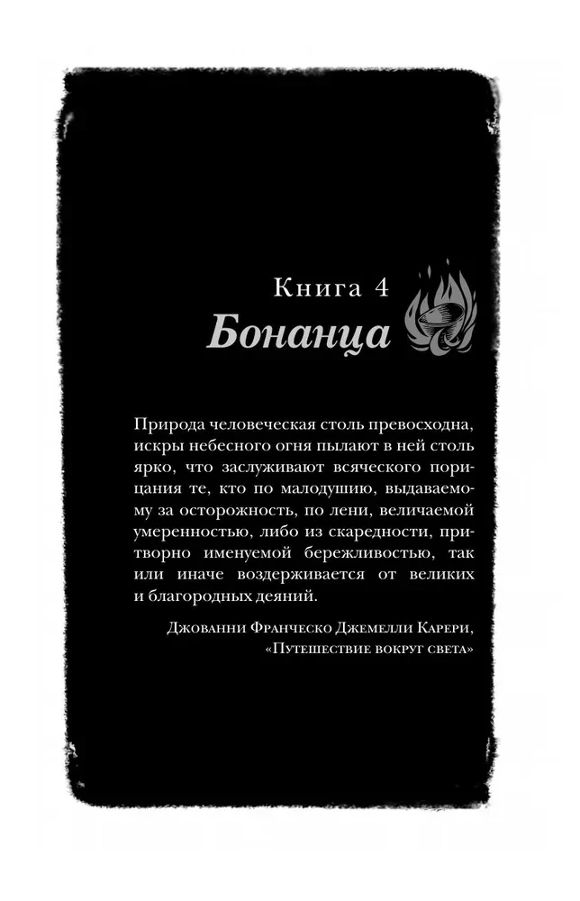 Смешенье