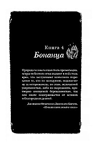Смешенье