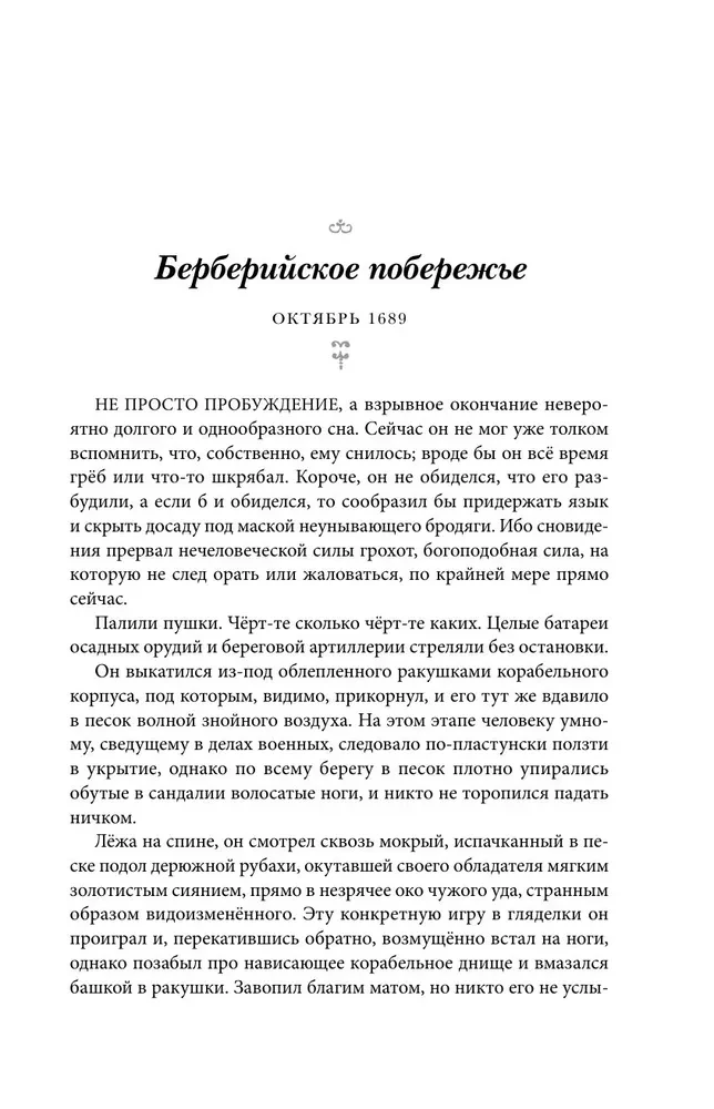 Смешенье