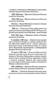 Беларусь. Полная история