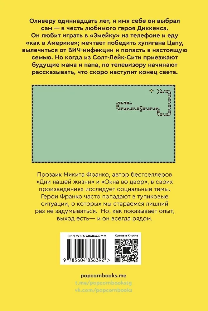 Komplekts no 2 grāmatām: Šausmīgi skaļi un neticami tuvu (ekskluzīvs noformējums) + Drīz beigsies pasaule