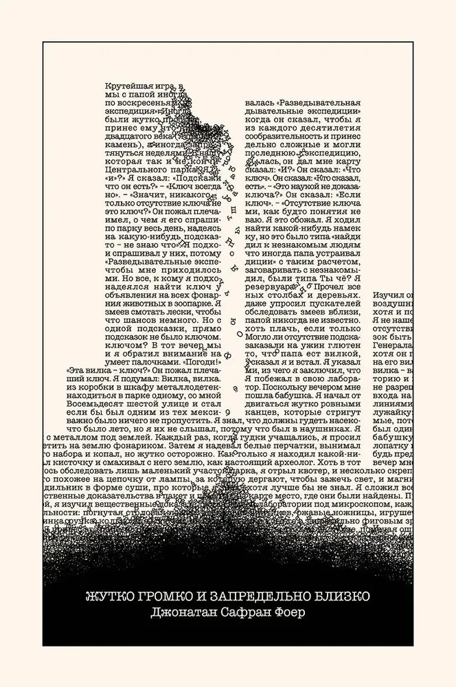 Komplekts no 2 grāmatām: Šausmīgi skaļi un neticami tuvu (ekskluzīvs noformējums) + Drīz beigsies pasaule