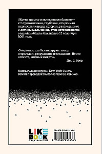 Komplekts no 2 grāmatām: Šausmīgi skaļi un neticami tuvu (ekskluzīvs noformējums) + Drīz beigsies pasaule