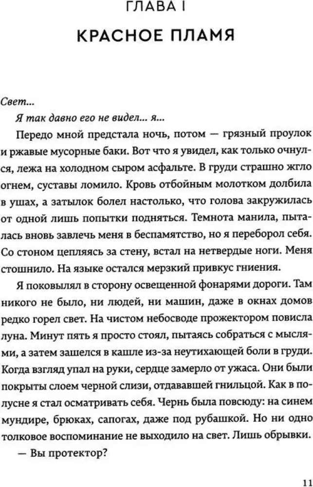 Комплект Монструм. Доминум. Индивидуум (комплект из 3 книг)