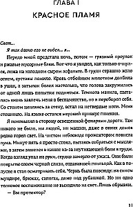 Комплект Монструм. Доминум. Индивидуум (комплект из 3 книг)