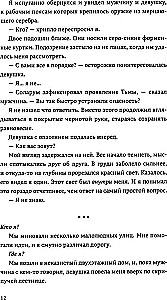 Комплект Монструм. Доминум. Индивидуум (комплект из 3 книг)