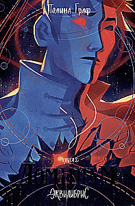 Комплект Монструм. Доминум. Индивидуум (комплект из 3 книг)