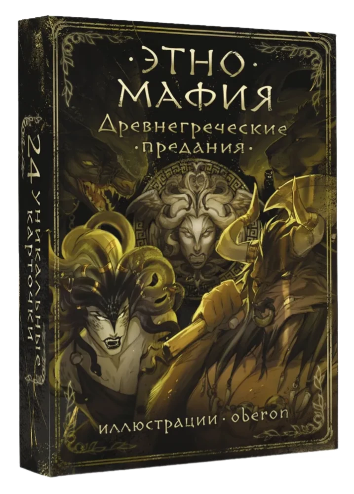 Senās Grieķijas leģendas
